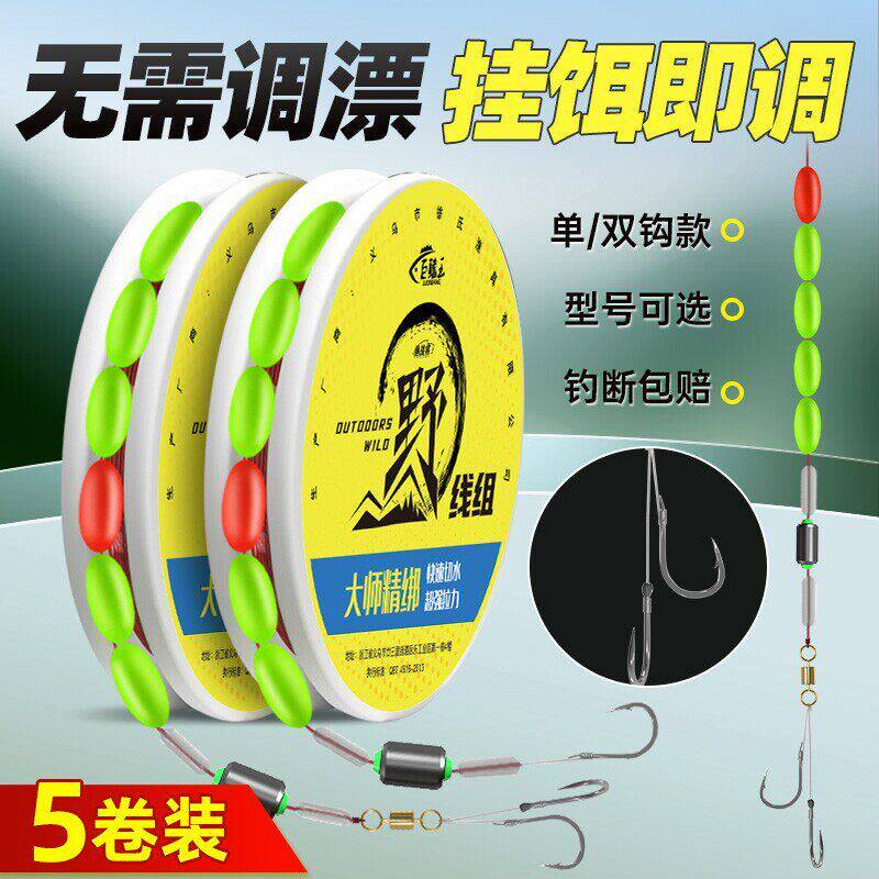 带双钩七星漂线组正品传统钓7星钓鱼套装鱼线钓鲫鱼专用子线单钩