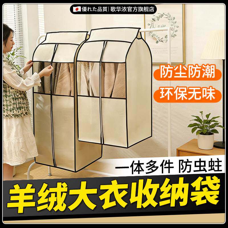 羊绒大衣防蛀收纳袋衣服防尘罩透明家用防尘袋挂式全封闭拉链款