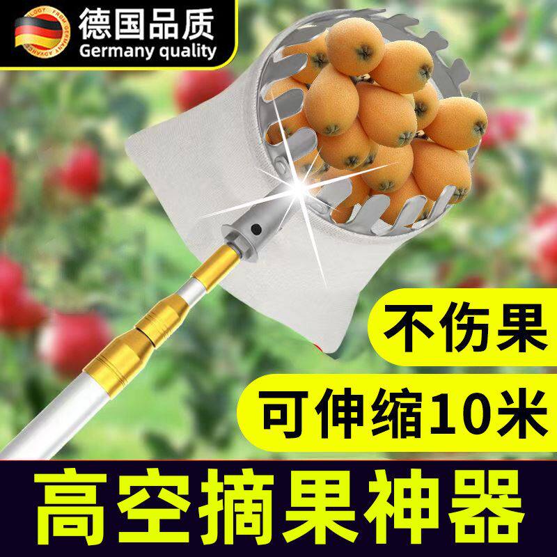 高空摘水果神器伸缩杆枇杷采摘杨梅果子多功能树上专用工具杏桃李