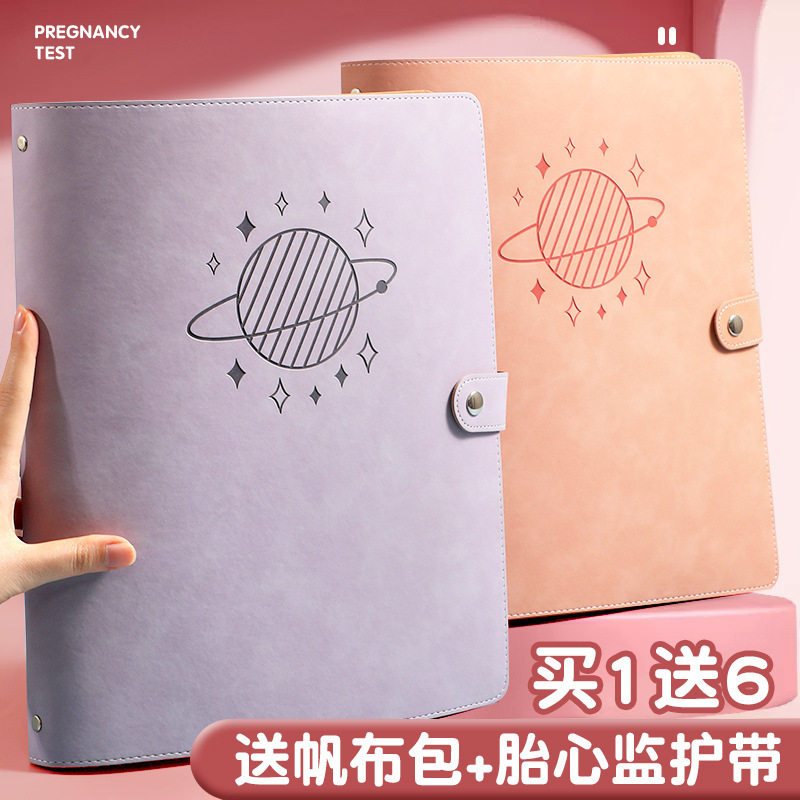 孕检收纳册产检包资料记录收纳怀孕检查孕期初期用品档案册报告单