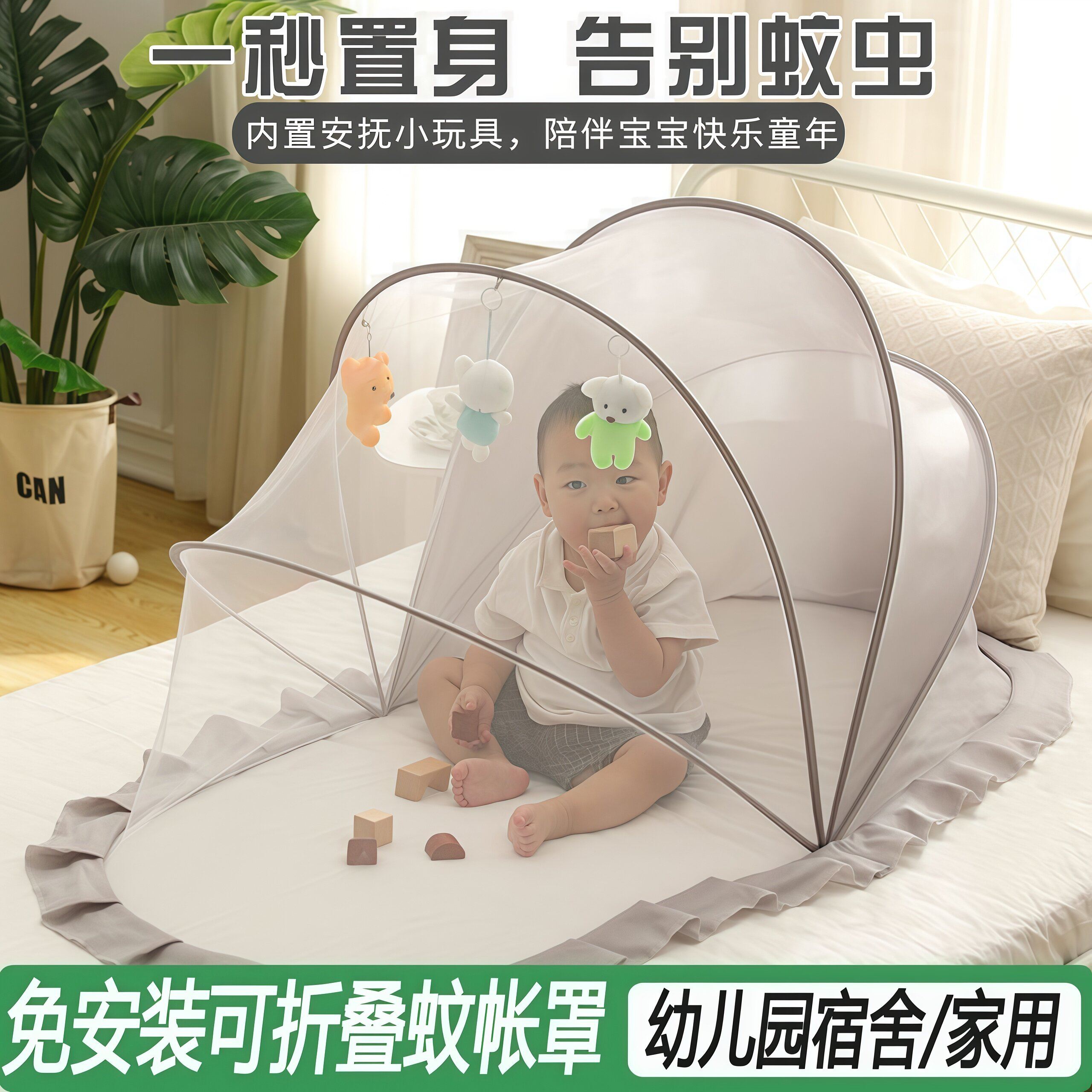 婴儿床上专用蚊帐防蚊罩可折叠宝宝新生儿小孩免安装便携蒙古包式