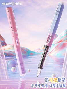英雄热可擦钢笔小学生专用三年级热敏换墨囊儿童练字正品刚笔初学