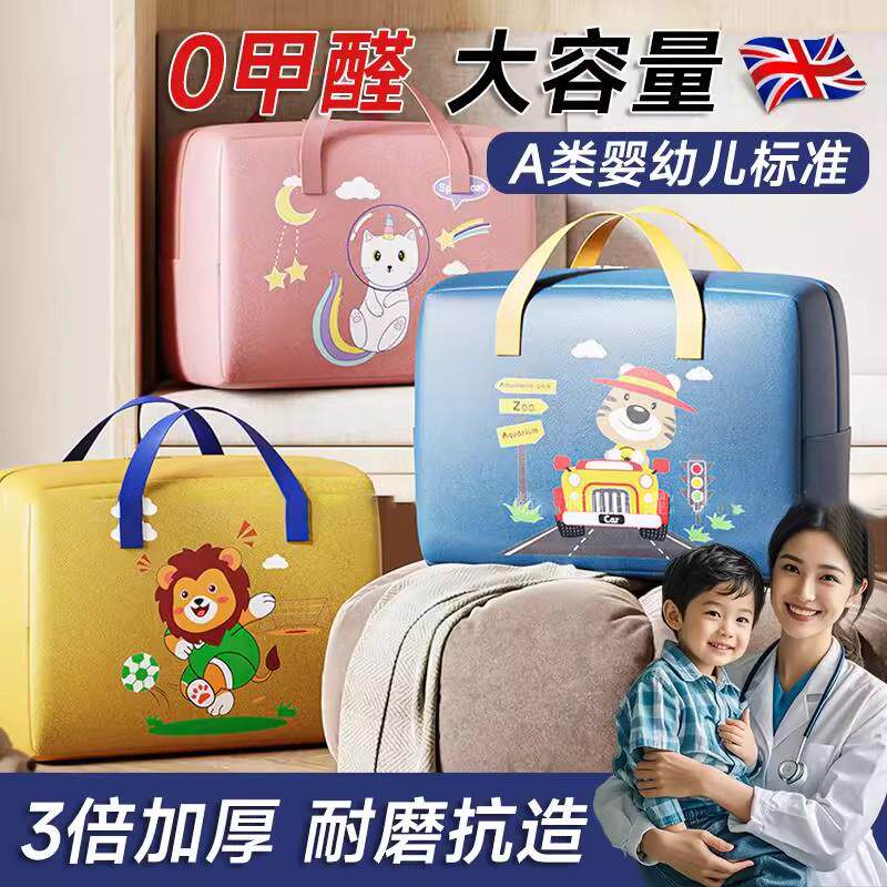 幼儿园被子牛津布收纳袋子被褥大容量学生装棉专用衣服手提行李袋