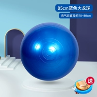 Светлый драконский мяч (синий 85 см)