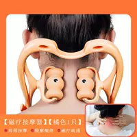 【Шестиколесная магнитная терапия массаж-устройства-оранжевый】