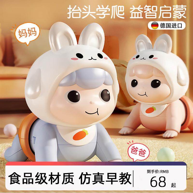 德国婴儿抬头训练玩具宝宝练习爬行引导电动玩偶0-1岁6月早教启蒙,玩具/童车/益智/积木/模型,电动/遥控动物/人物,淘宝优惠券,粉丝福利购,淘宝优惠卷