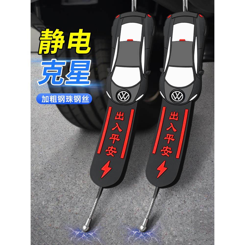 德国汽车静电带防静电2025新款耐磨排气管悬挂接地条去静电释放器