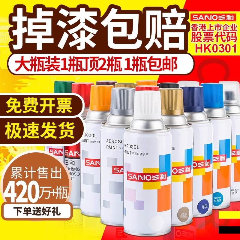 德国自动喷漆大全手摇自喷漆金属防锈油漆木器漆汽车家用白色清漆