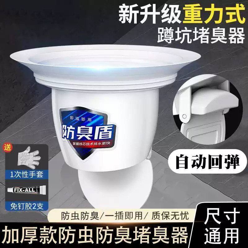 厕所防臭堵臭器老式蹲坑便槽堵臭器盖防反味卫生间蹲便器防臭神器