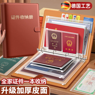 卡包证件收纳包家用户口本出生证明重要资料文件保护套家庭卡包册