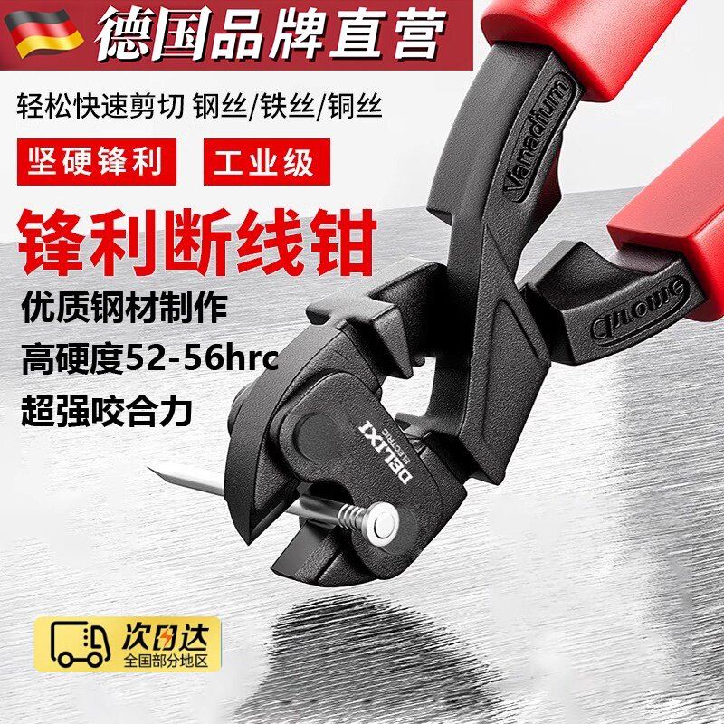 德国进口断线钳剪刀钢筋剪断钳多功能超省力钢丝剪大力剪铁丝钳子