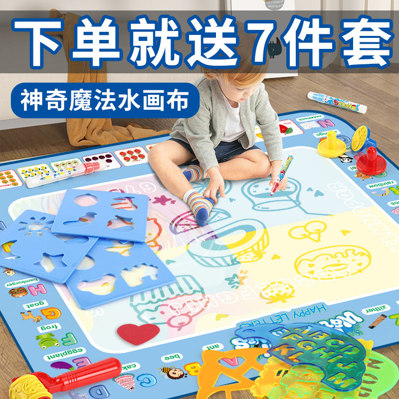 水上画 画画 画玩具儿童涂色宝宝神奇水画 画本反覆 覆涂鸦清水绘