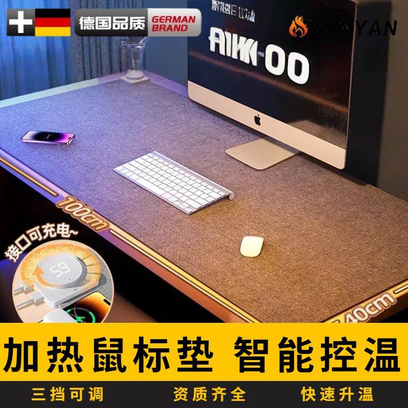 德国加热鼠标垫发热暖桌垫办公室电脑桌面加热垫暖手电热桌垫防水
