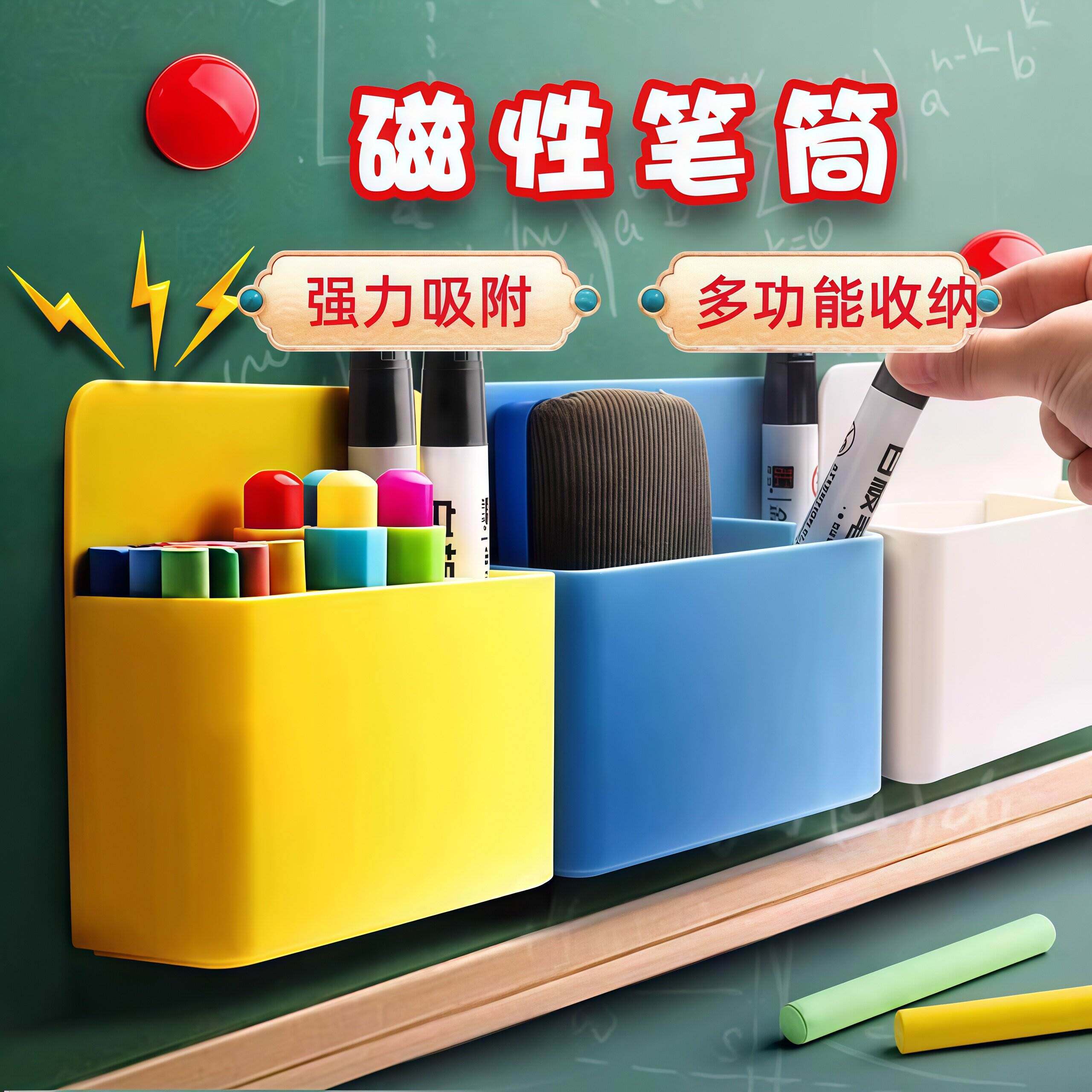 磁性可挂可吸式笔筒白板笔收纳盒黑板壁挂大容量磁铁笔盒磁力磁吸