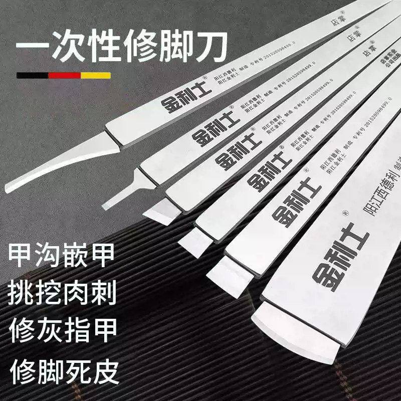 一次性修脚刀刀片刀架防滑不锈锋利专业修脚刀去老茧死皮指甲刀片
