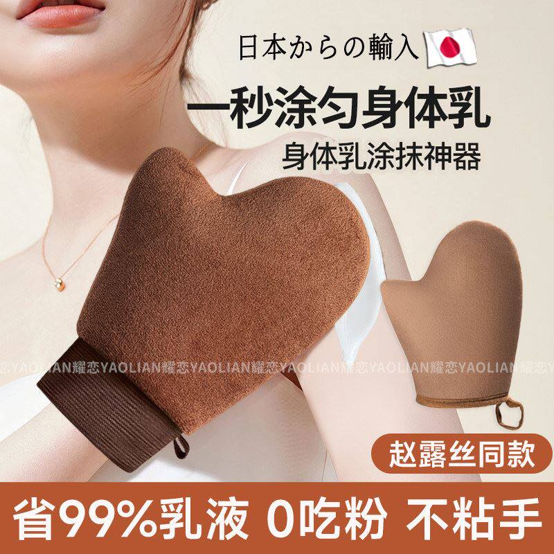 日本涂抹身体乳手套快速擦润肤乳素颜霜防晒精油美黑懒人神器按摩