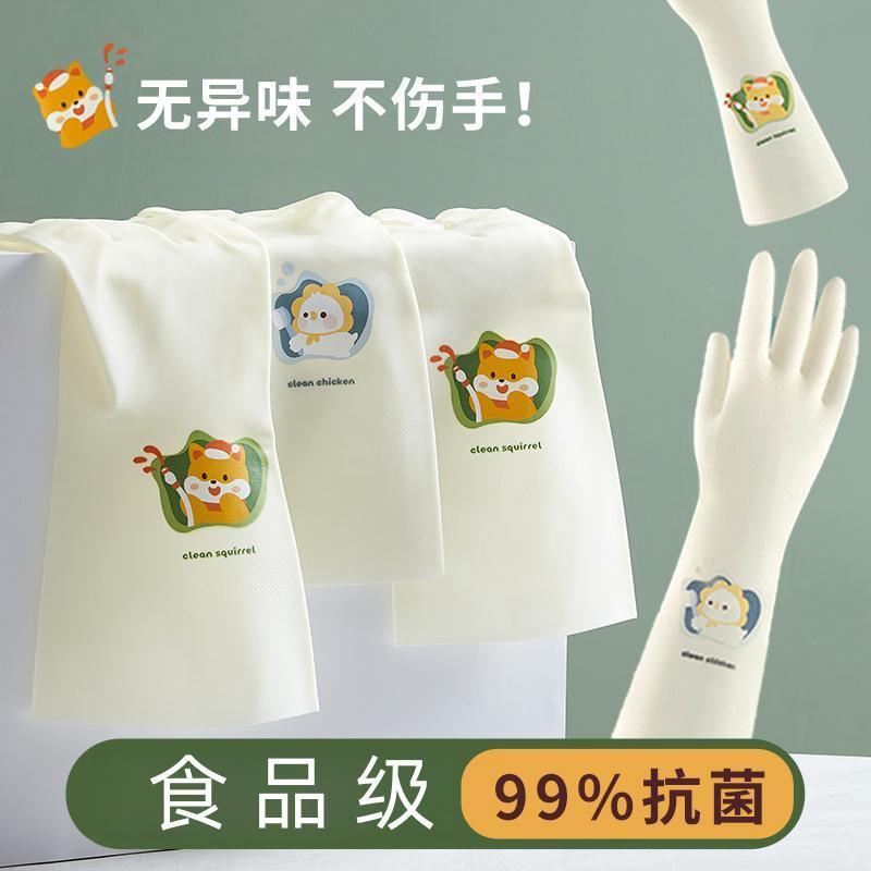 丁腈家用洗碗手套女家务洗碗厨房加厚耐用型的橡胶手套清洁刷衣晴