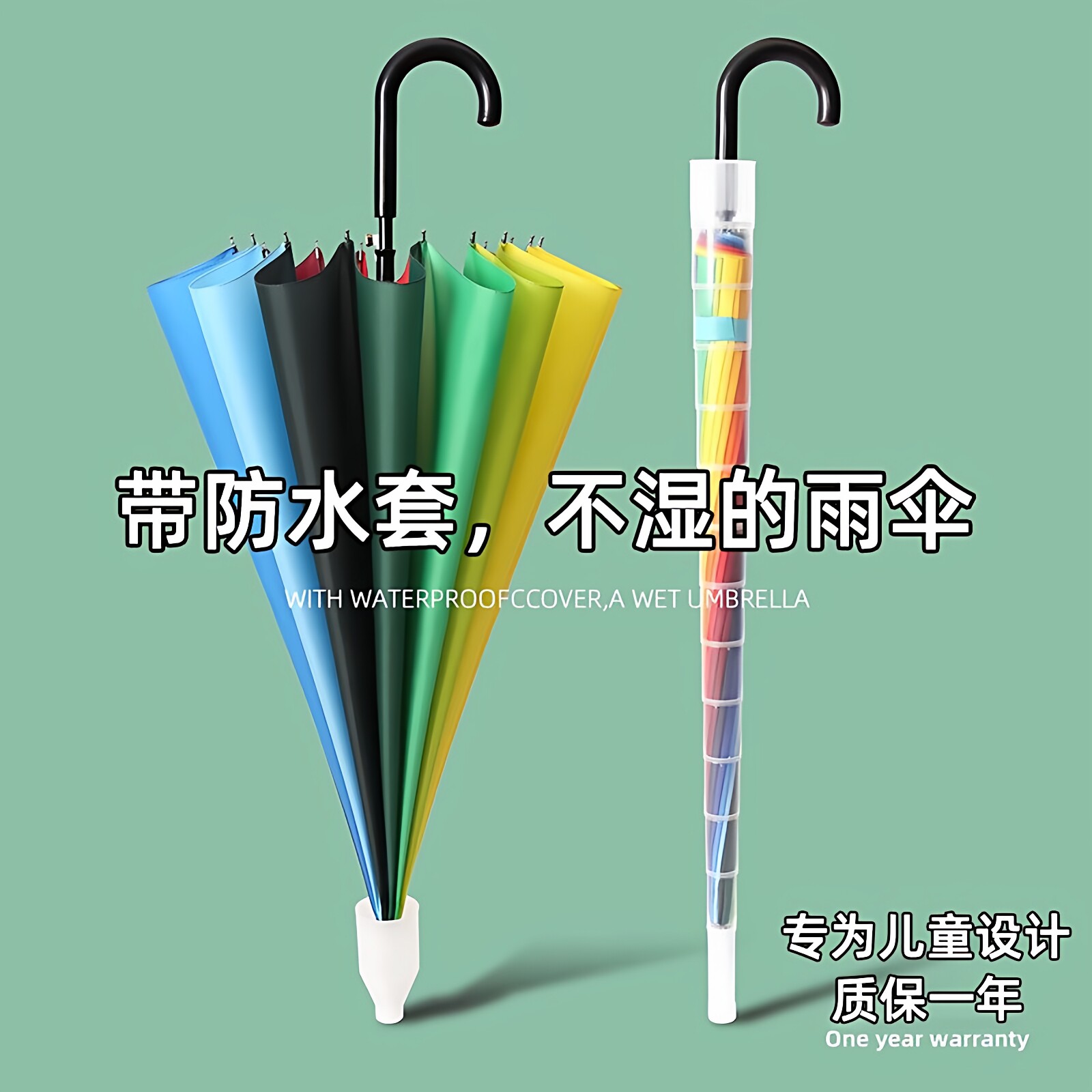 儿童雨伞中大童学生上学专用全自动防回弹加大号16骨长柄双人暴雨