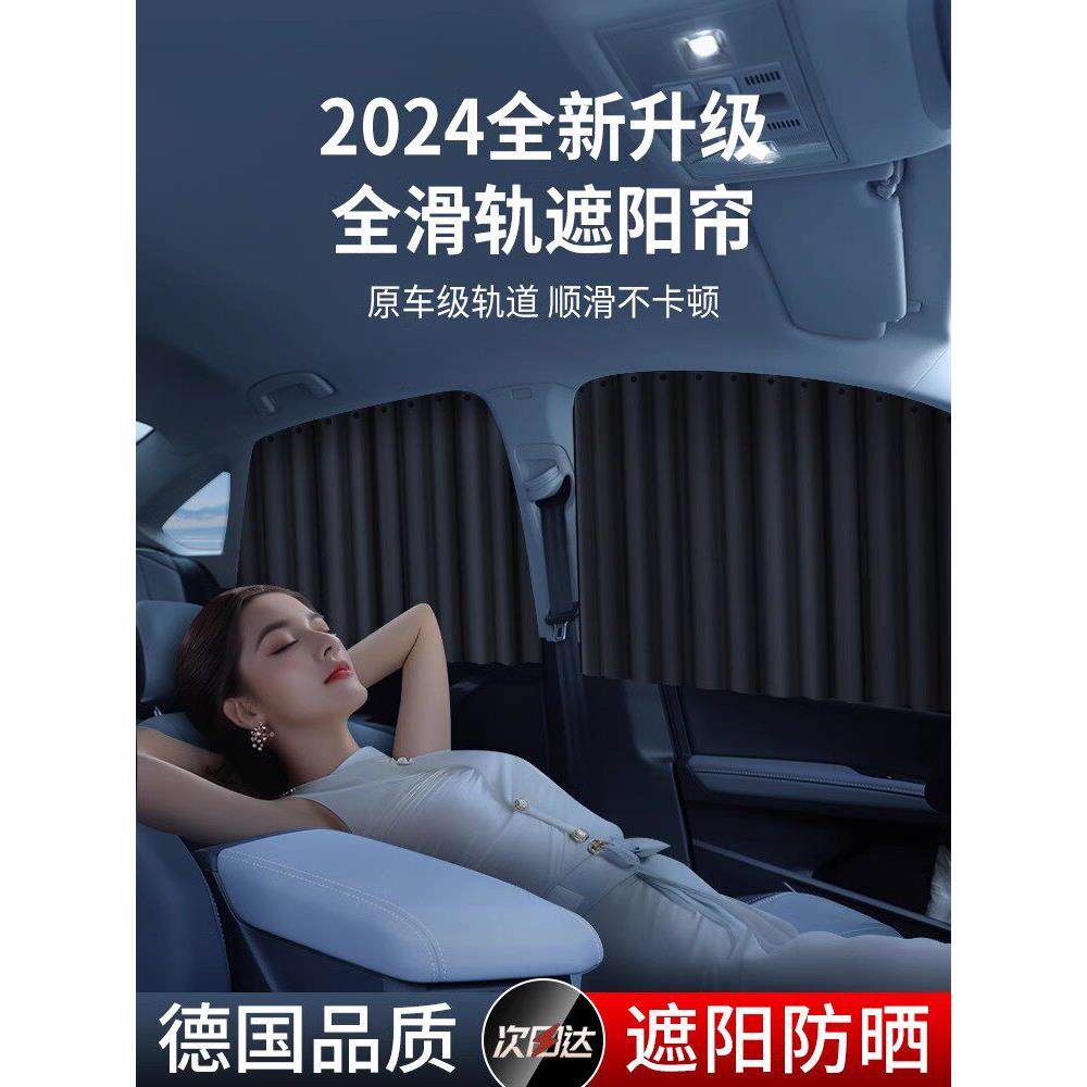 德国汽车窗帘磁吸后排遮光帘防晒隔热车窗遮阳帘挡板车内侧窗轨道