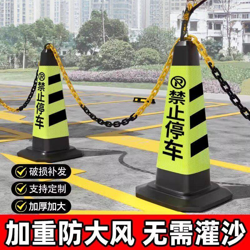 禁止停车位警示牌反光路锥交通路障请勿泊车橡胶地桩雪糕桶锥形筒