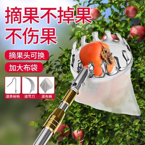 德国精工高空摘果神器伸缩杆柿子龙眼水果采摘核桃枣网兜10米加厚