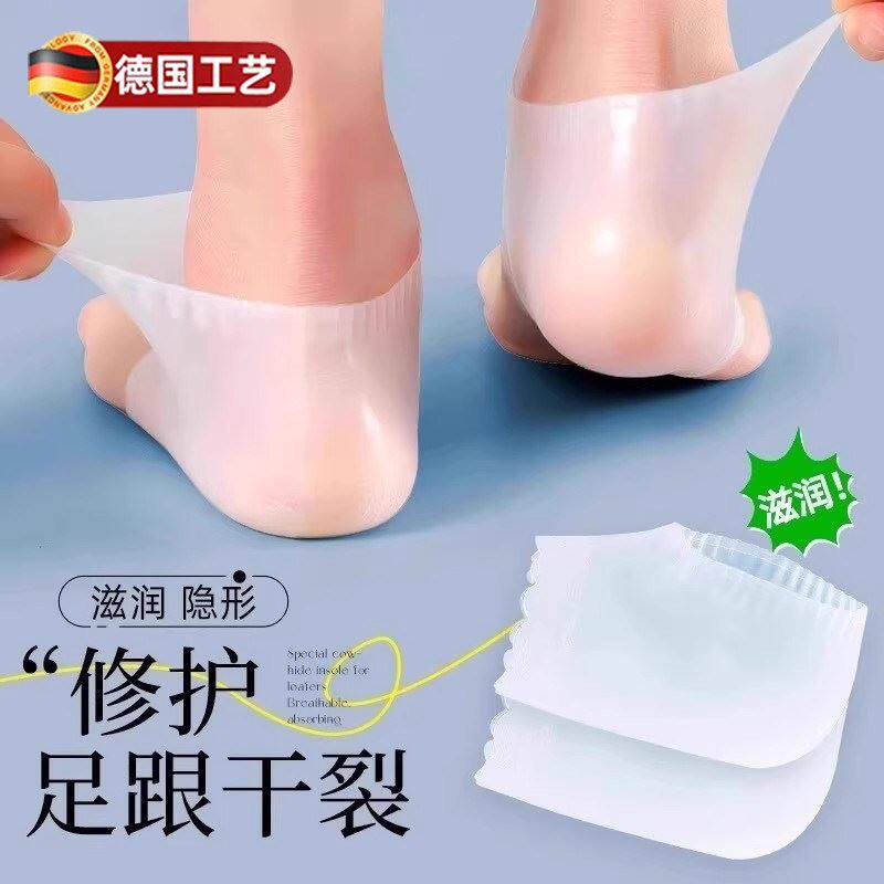 硅胶脚后跟保护套超薄防干裂护脚套防脚裂足裂袜子足跟防裂保湿