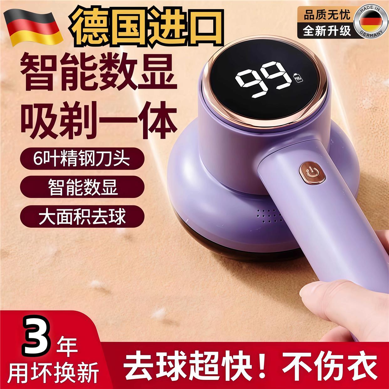 德国毛球修剪器剃毛器衣服起球去球器家用打刮除毛器修去除球神器