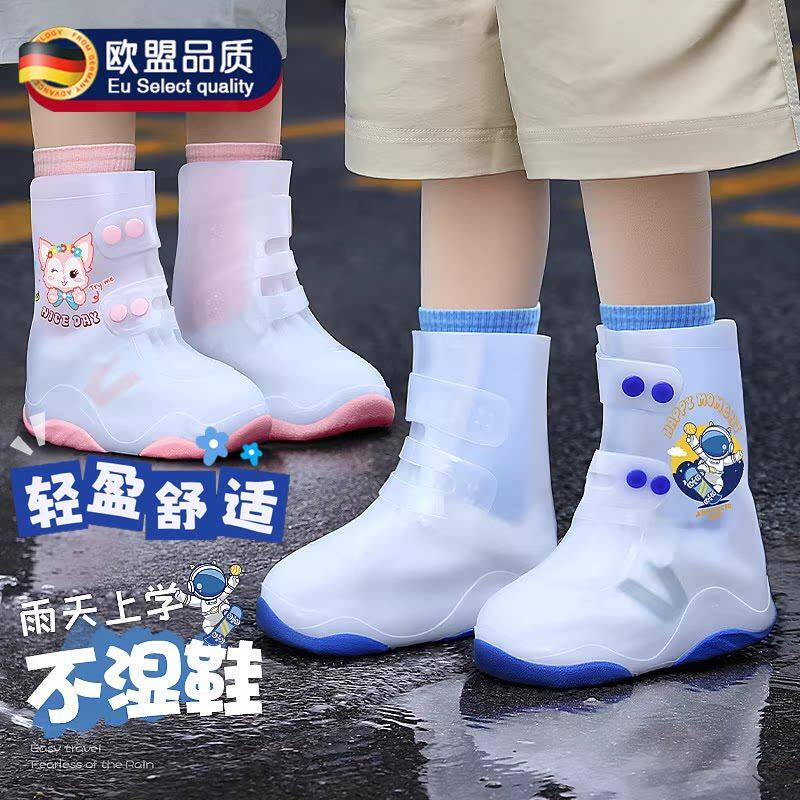 儿童雨鞋雨靴男女童2026新款防水鞋套学生上学专用防滑耐磨水鞋