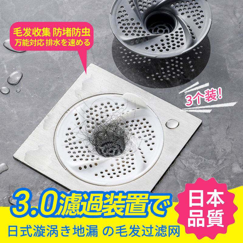 日式地漏过滤网通用新款化妆室毛头发漩涡浴室下水道地漏盖子保护