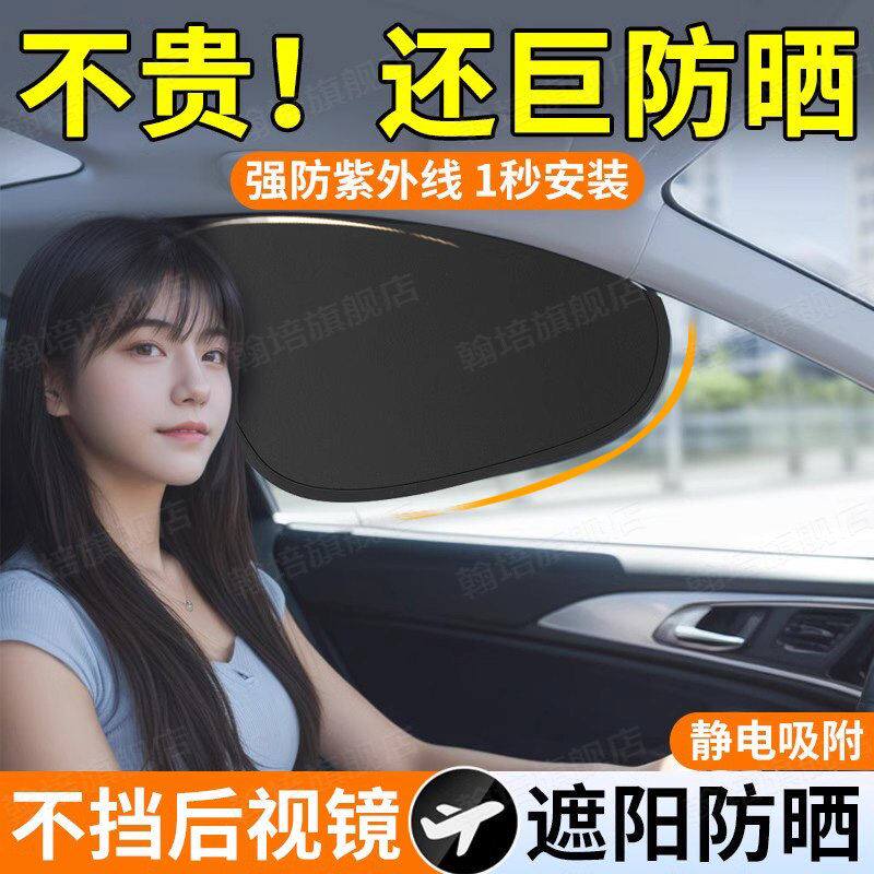 德国车载汽车遮阳帘侧窗户玻璃遮挡帘车内防晒隔热隐私帘宝宝婴儿