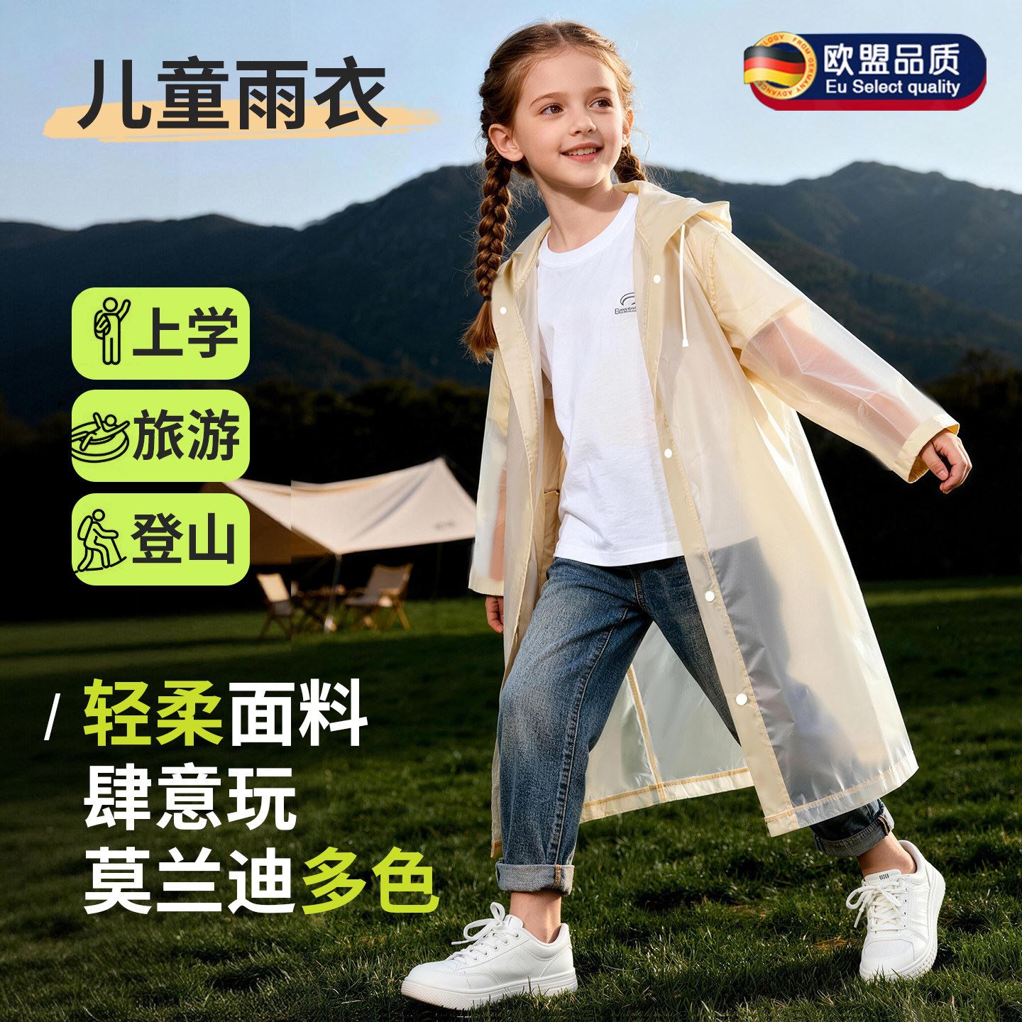 儿童雨衣一次性幼儿园小学生男女童旅行便携上学专用加厚雨披春游
