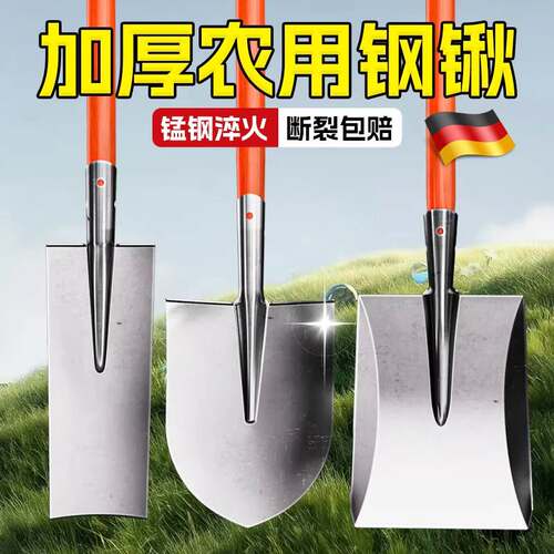 德国铁锹锰钢加厚农具铲子植树钢锹平头尖头全钢铁锨户外家用挖土