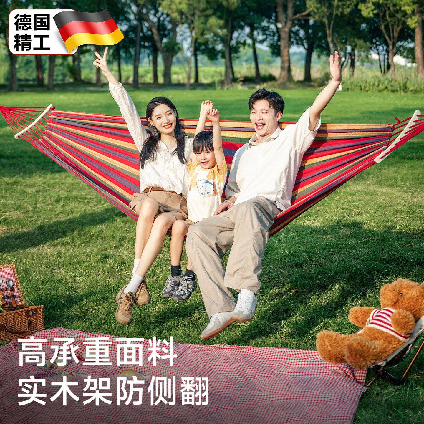 德国吊床户外成人双人防侧翻加厚掉床秋千露营野外摇床网床吊椅