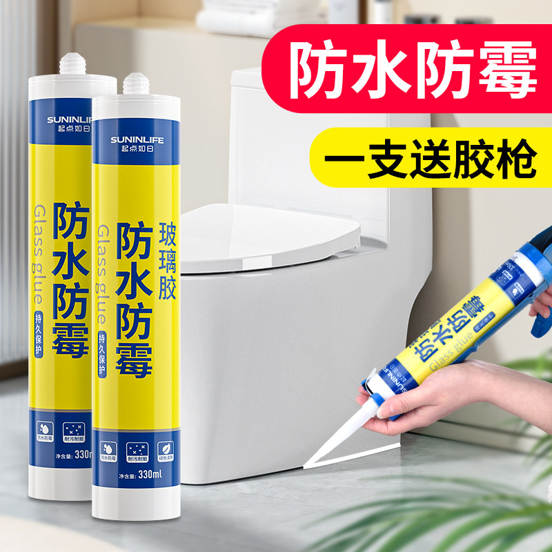 玻璃胶防水防霉厨卫透明免钉胶强力结构胶枪防水马桶密封胶美容胶