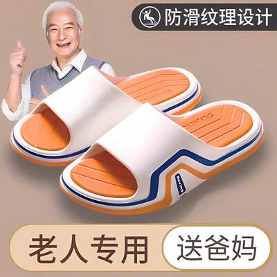 日本老人超级防滑防摔拖鞋老年人专用浴室洗澡送奶爸妈家居女男士