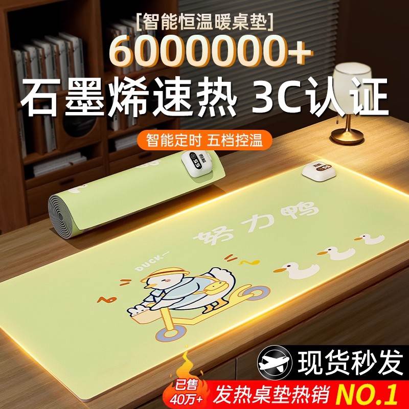 加热鼠标垫超大电发热冬天暖桌垫办公室书桌面垫学生电脑写字暖手