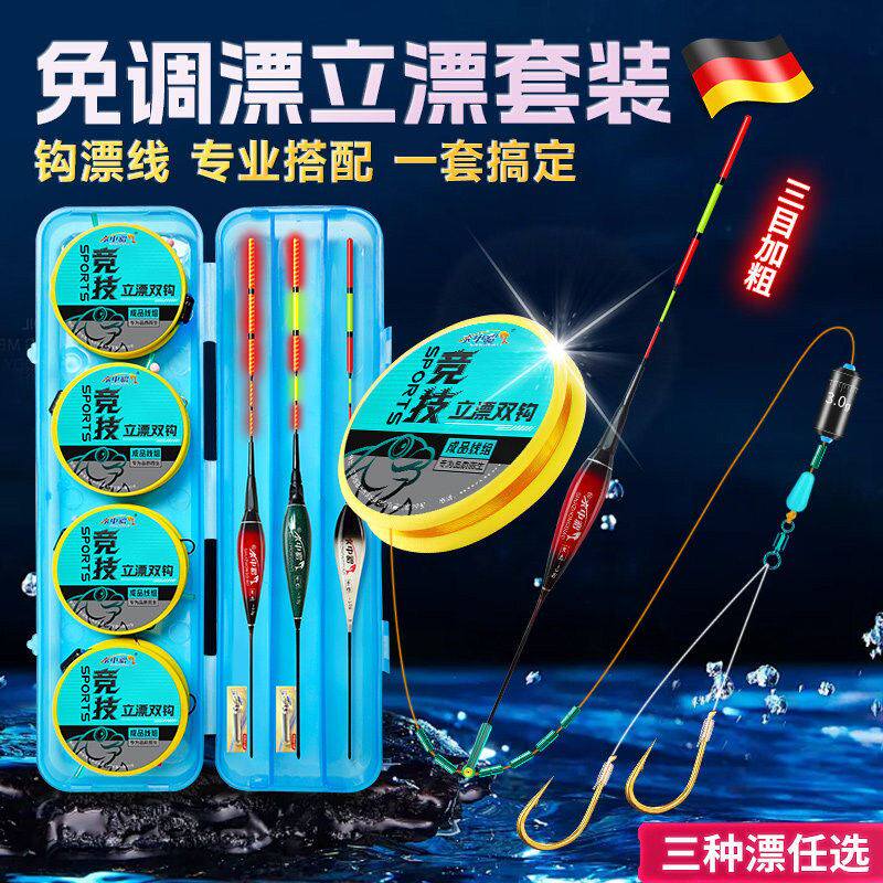 免调漂立漂双钩线组手工精绑成品竞技主线绑好鱼钩套装高灵敏浮漂
