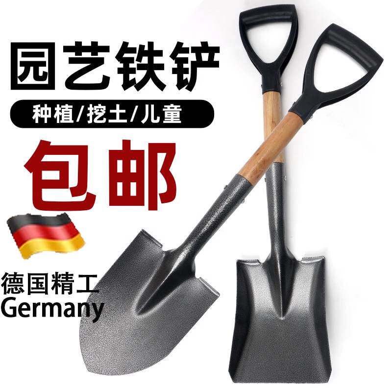 加厚铁锹铁锨农用锰钢家用种菜种花工具铁铲园艺工兵铲子户外挖土