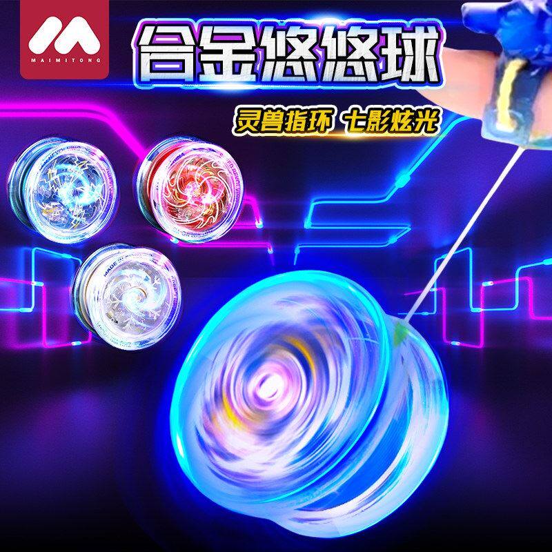 溜溜球小学生悠悠球儿童发光遛遛活睡眠自动回旋uu高级合金yoyo球