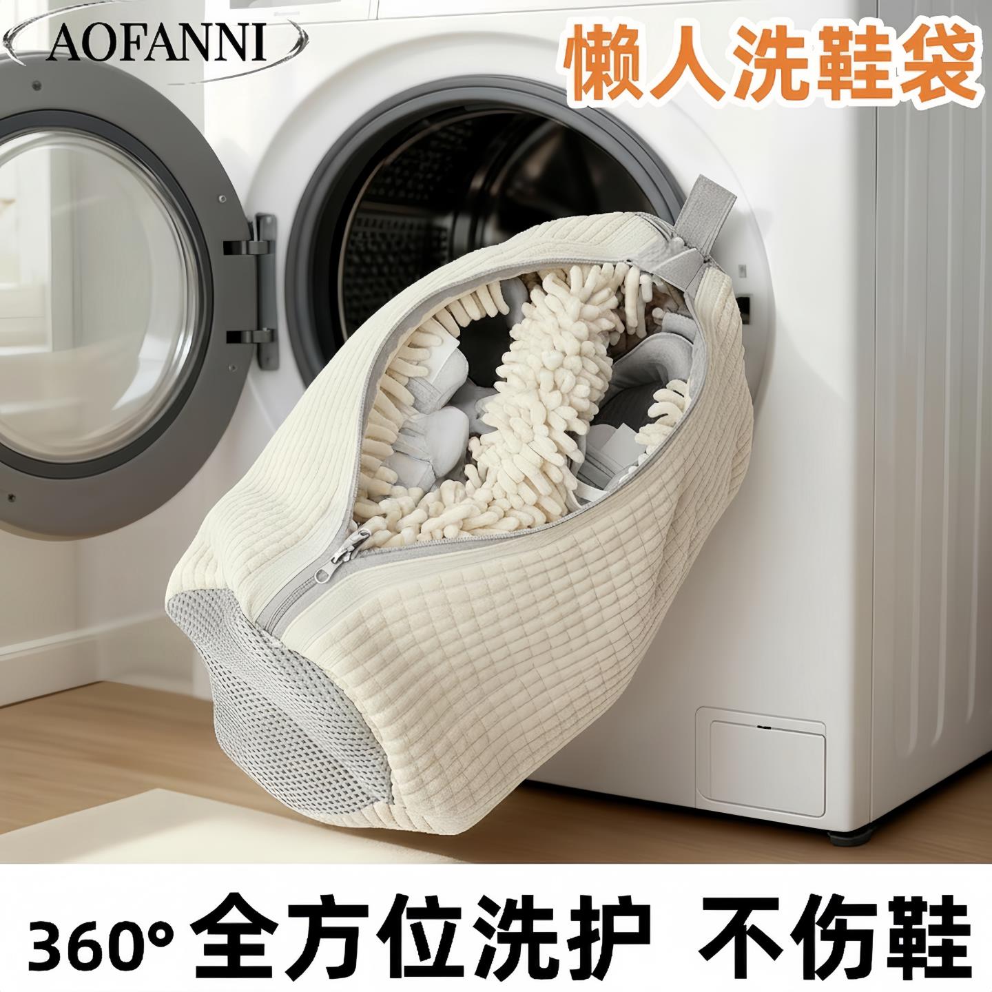 洗鞋袋家用洗鞋神器滚筒洗衣机防变形干洗店专用清洗袋防黄洗护袋