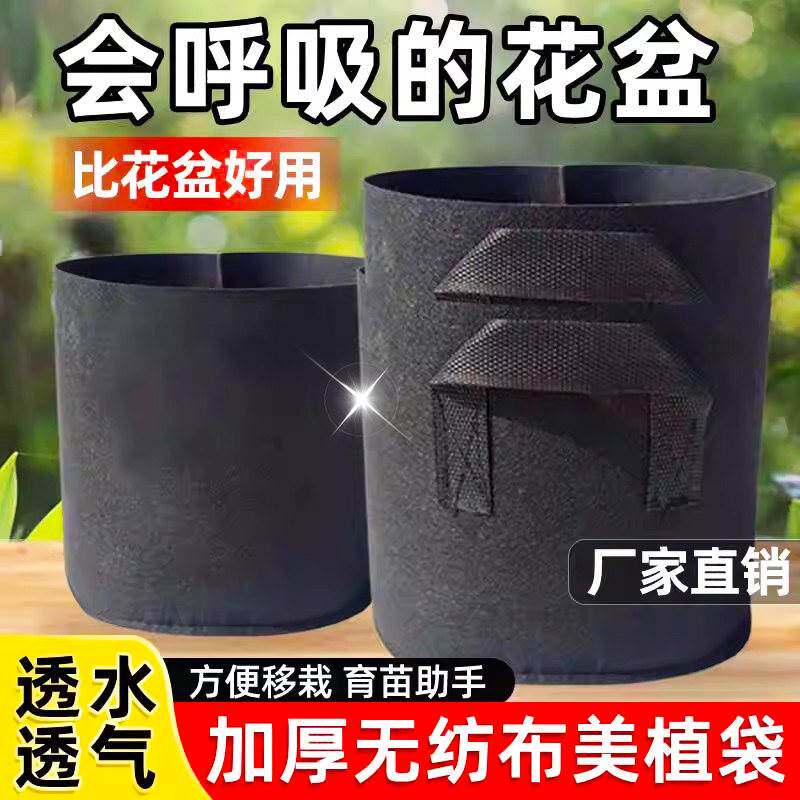 美植袋种植袋加厚无纺布植树袋苗圃阳台栽树移栽育苗盆家庭种植盆