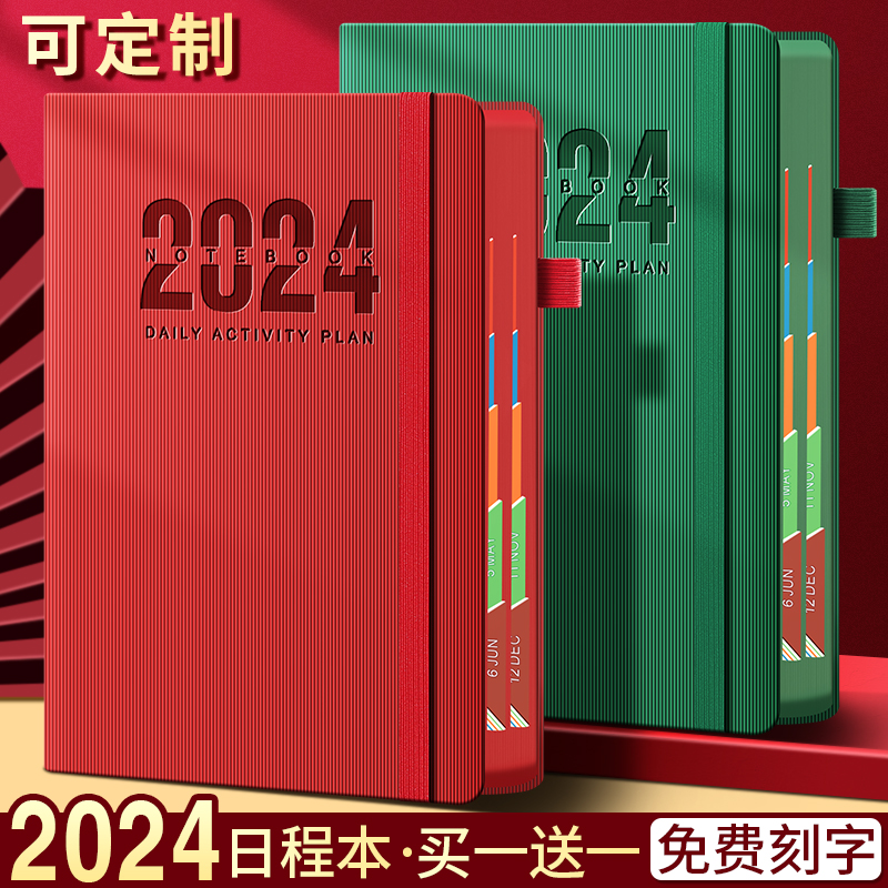 2024年日程本定制笔记本厚本子商务办公带标签工作每日计划本分类 文具电教/文化用品/商务用品 笔记本/记事本 原图主图