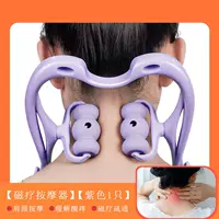 [Шестиколесная магнитная терапия-массаж-устройства-фиолетовой