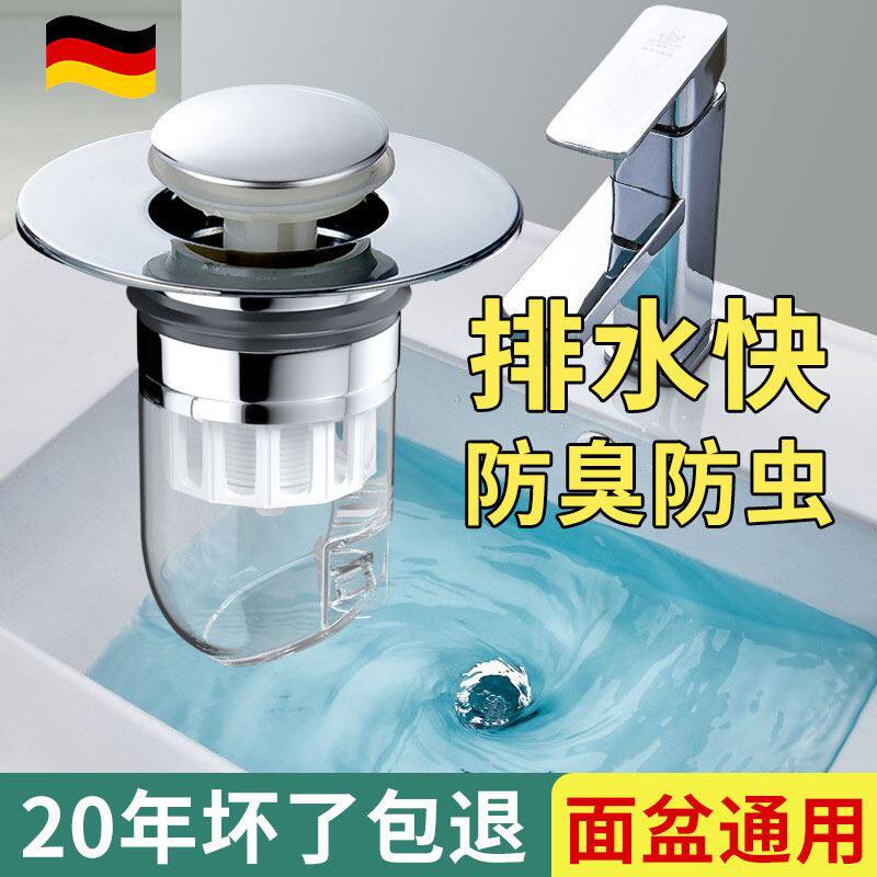 德国洗手盆脸池漏水塞子面盆弹跳芯下水器按压式通用配件防返臭小