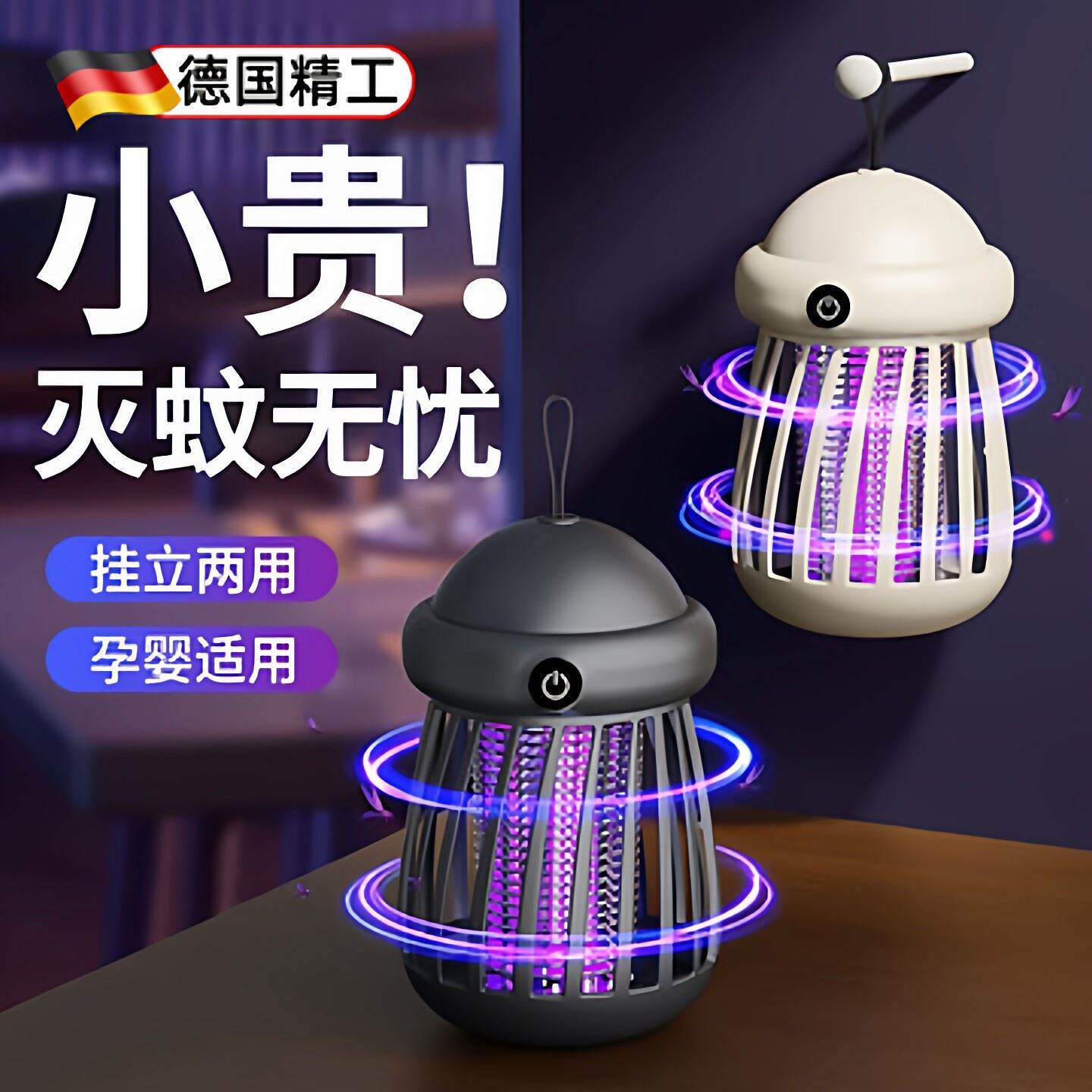 灭蚊灯家用2026新款灭蝇灯商铺饭店餐厅专用室内自动驱蚊神器3649