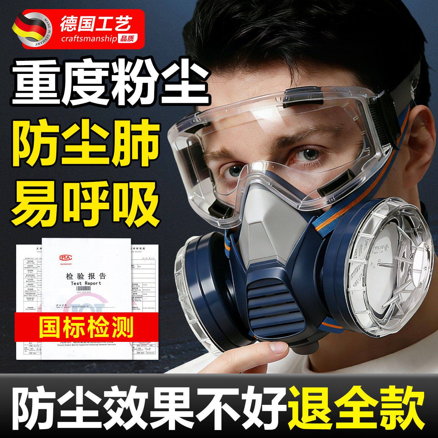德国防尘口罩正品防重度粉尘易呼吸工业防粉尘防尘肺面罩KN95打磨