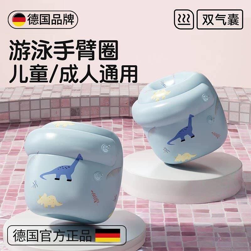 德国游泳臂圈水袖儿童装备浮力手臂成人小孩袖套漂浮游泳圈浮袖漂