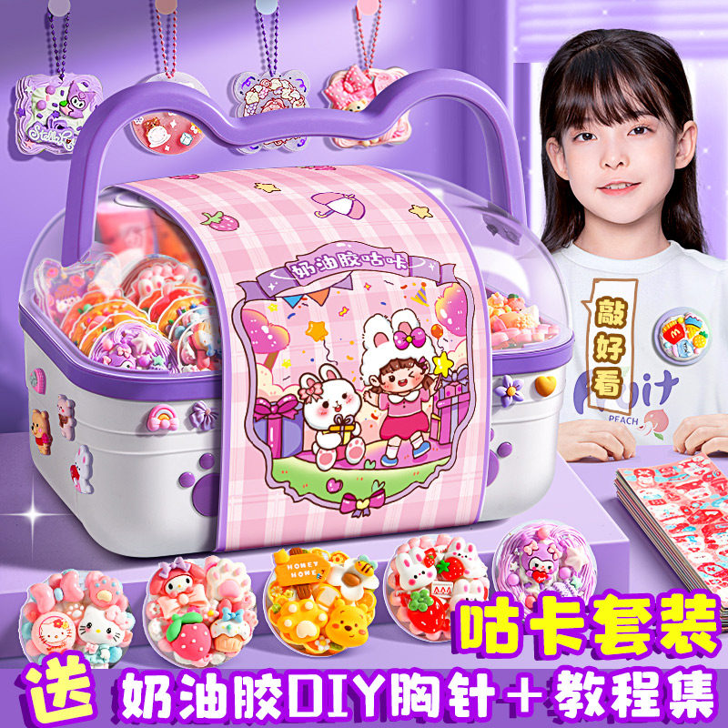 奶油胶咕卡套装豪华版女孩手账流沙咕卡砖全套古卡手工DIY材料包古扎贴纸不重复孤卡盘六一儿童节礼物收纳箱,文具电教/文化用品/商务用品,贴纸/立体贴纸,淘宝优惠券,粉丝福利购,淘宝优惠卷