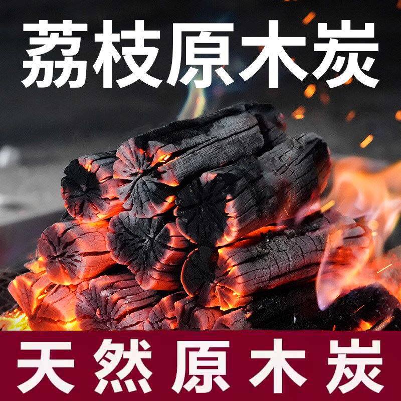原木果木炭烧烤碳无烟家用木炭碳烤炉专用原木炭室内围炉煮茶专用