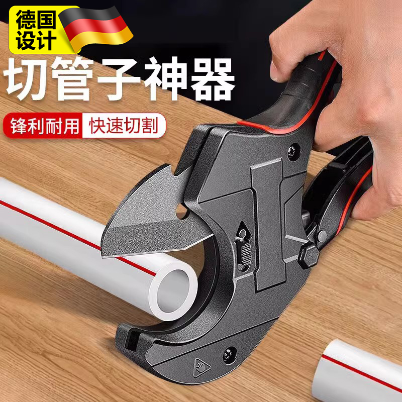 德国精工水管剪刀ppr专业剪省力割刀切管器pvc线管神器热熔管快剪